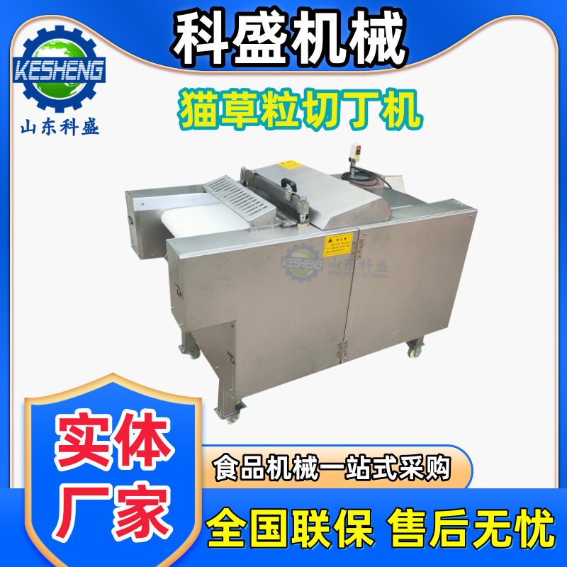 二维切块机 蛋黄奶酪切粒机 冻干猫草粒盐酥鸡一次成型切丁机,清洗/食品/商业设备,其他清洗机,淘宝优惠券,粉丝福利购,淘宝优惠卷