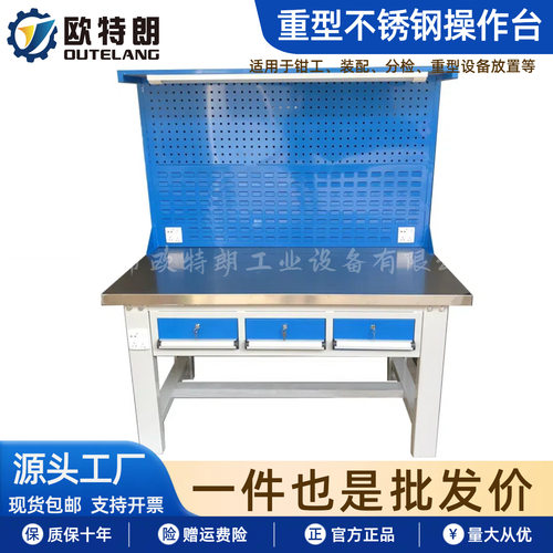 重型钳工工作台车间操作台设备摆放台带洞洞板灯架