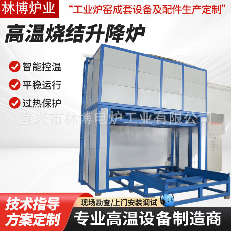 半导体材料烧结升降炉 氧化锆陶瓷煅烧炉 二氧化硅高温烧结炉,机械设备,其他机械设备,淘宝优惠券,粉丝福利购,淘宝优惠卷