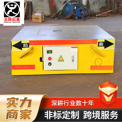 10吨电动地平车室内车间轨道搬运车 20吨 蓄电池电动地平车