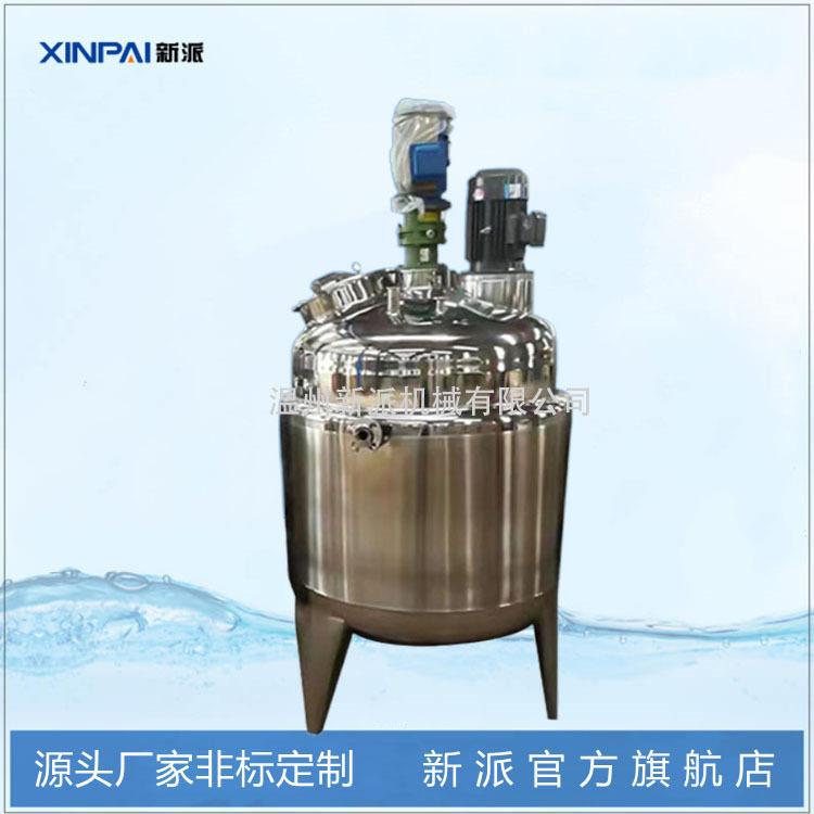 供应不锈钢电加热蒸汽加热搅拌高剪切乳化罐