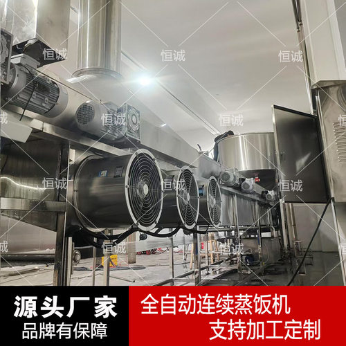 新型连续式蒸粮机 糯高粱糯玉米蒸粮床 不锈钢自动拌曲降温摊料机