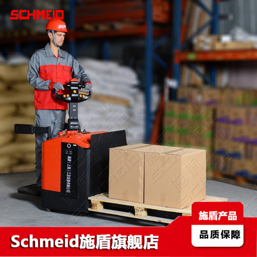 Schmeid/施盾3T助力转向电动搬运车重型地牛电力托盘周转装卸拖车