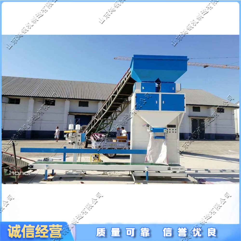 颗粒定量称重包装机 粮食作物打包设备 化工肥料颗粒物料打包机
