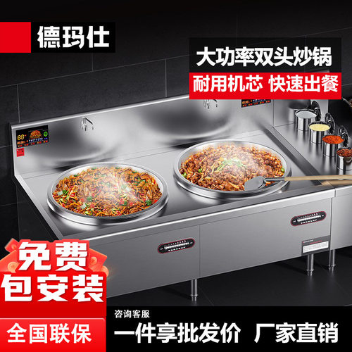 德玛仕商用电磁灶双眼大锅灶电磁炉大功率炒菜灶凹面猛火大炒炉