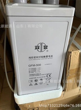 双登蓄电池GFM-3000机房基站配套2V3000AH太阳能电厂设备应急设备