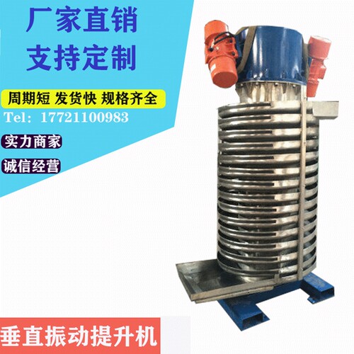 不锈钢垂直螺旋盘式烘干提升机20年厂家可可粉快速降温干燥筛分机
