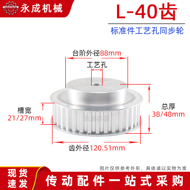 同步轮同步带轮皮带轮 L40齿 标准件 铝合金 齿外O径120.51 传动