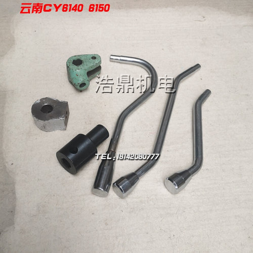 宝鸡车床 云南机床厂 CY6140车床配件 后开关杆手柄 尾手柄座