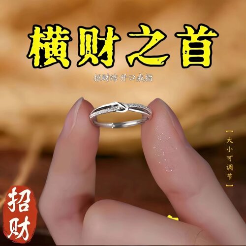 【请一个戴左手】真实有效招财转运结戒指可调节指环送女生礼品