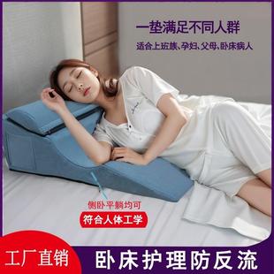 胃食管防反流斜坡枕头床上老人术后护理靠背床头卧床病人半躺靠垫