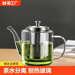 玻璃茶壶家用泡茶耐高温水壶电陶炉加热茶水分离明火侧把高硼硅