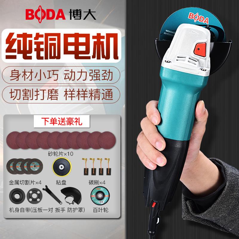 博大角磨机多功能角磨机磨光机家用砂轮机切割机手沙轮小型打磨机