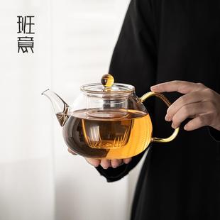 茶壶泡茶套装 班意 家用电陶炉煮茶器小青柑花茶壶玻璃泡茶壶