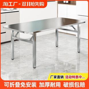 利派盛不锈钢折叠桌长方形餐桌户外简易家用金属吃饭正方桌圆桌