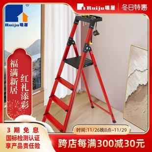 瑞居铝合金家用折叠工具梯子人字梯室内多功能加厚爬梯超轻乔迁红