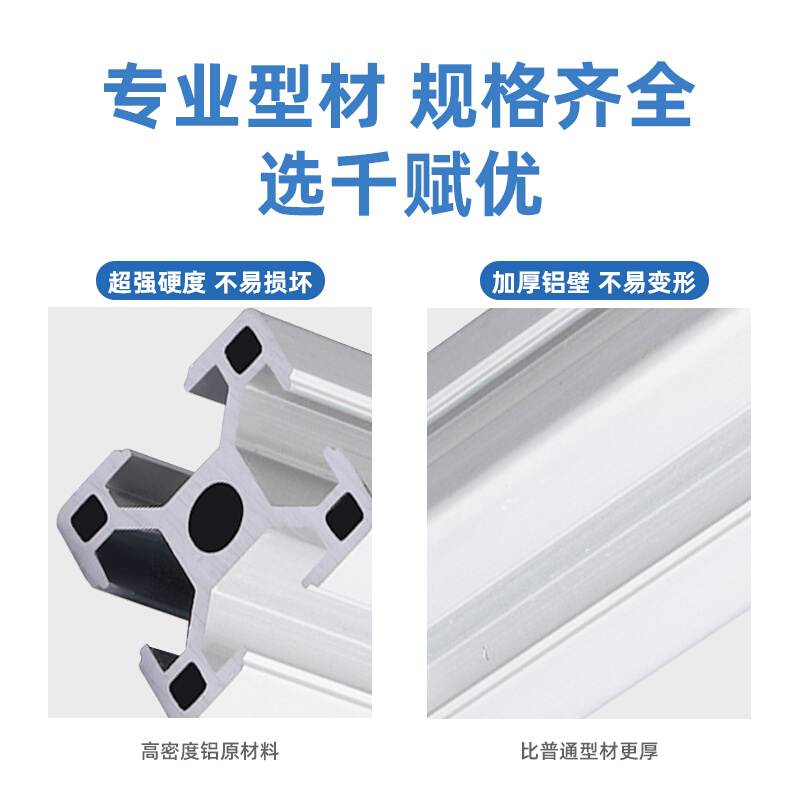 4020铝型材4040欧标铝合金框架流水线工作台40x40货架赛车支架*