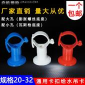 PVC通用给水吊卡20 324050可调节管卡PPR瓦斯枪底座抱箍固定器