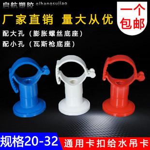 PVC通用給水吊卡20 324050可調節管卡PPR瓦斯槍底座抱箍固定器