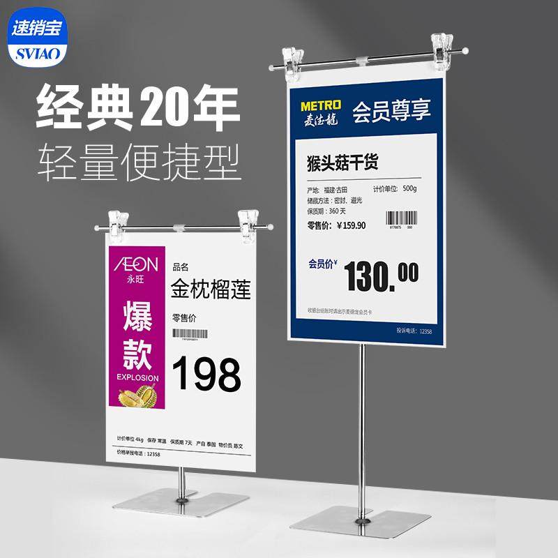 桌面小展架海报展示架支架价格牌台面伸缩不锈钢夹子广告牌展示牌,商业/办公家具,X展架/易拉宝,淘宝优惠券,粉丝福利购,淘宝优惠卷