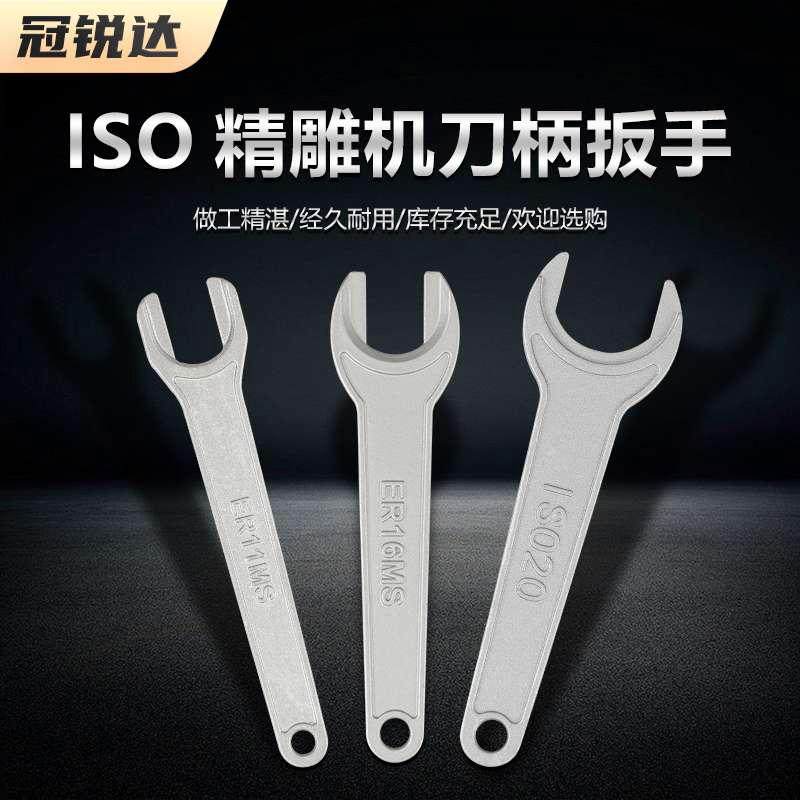数控北京精雕机刀柄扳手ISO20 ISO25 ER16MS 11 20MS加硬扳手,五金/工具,其他扳手,淘宝优惠券,粉丝福利购,淘宝优惠卷