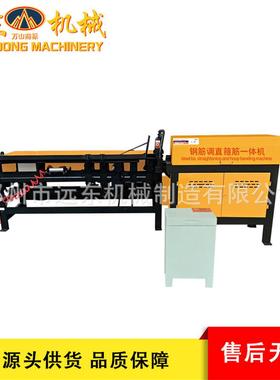 梁R412钢筋调直弯箍一M-体机VPZ建筑工地桥公路施工调直箍筋一体