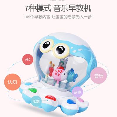 早梦海洋音乐鱼手拍鼓儿童早幻教61863章启蒙学爬玩具英语启蒙教