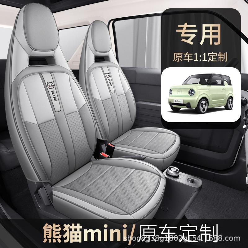 2025款吉利熊猫MINI全包围卡通座椅套专用座套四季耐磨皮汽车坐垫