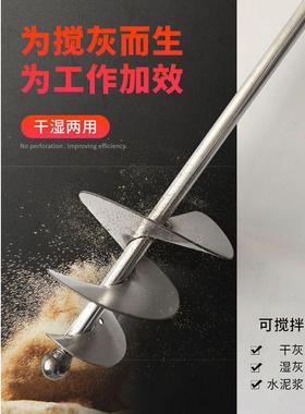 纯尖不锈钢搅拌浆杆拌灰器蜗牛灰搅拌61707杆器瓦工工具打灰杆头