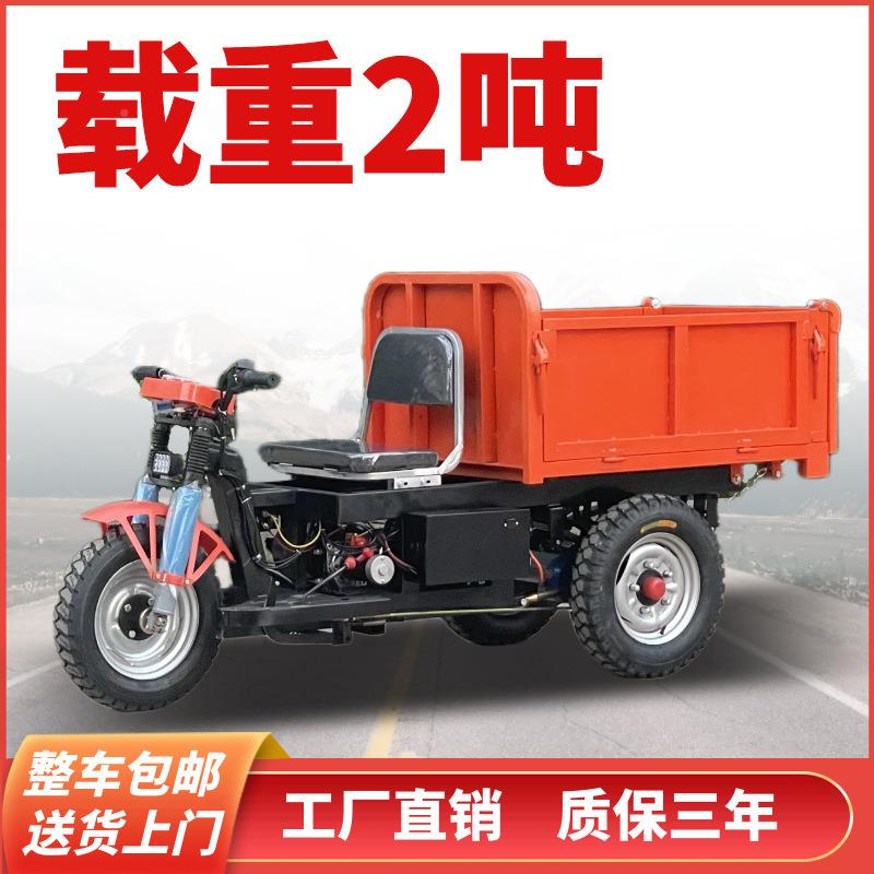 程电动自卸HLL三轮工车建筑工地拉沙凝浆混土灰斗车养砖殖拉粪翻