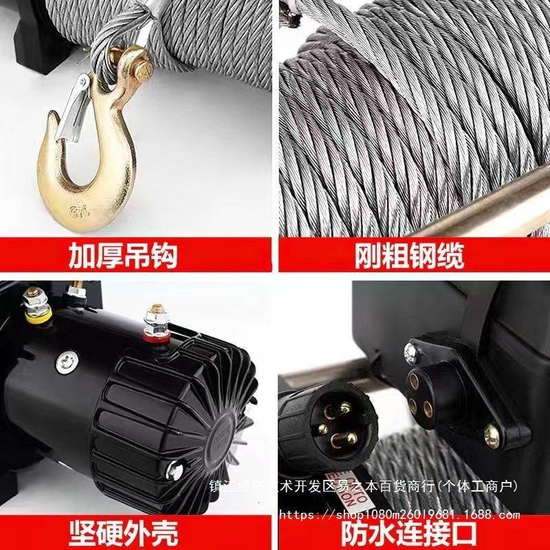 电动引绞盘12绞v24v盘车用无越线遥控家OTQ用野汽车牵电机卷扬机