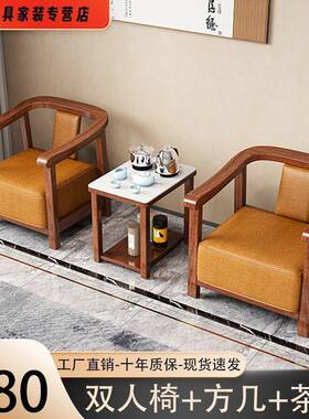 新中式全实椅木胡木太师椅套桃三件家用客厅围椅阳台休闲圈OCC单
