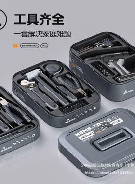 能收工子分层工26871箱家用工具套装具五金多盒功能维修电钻组合