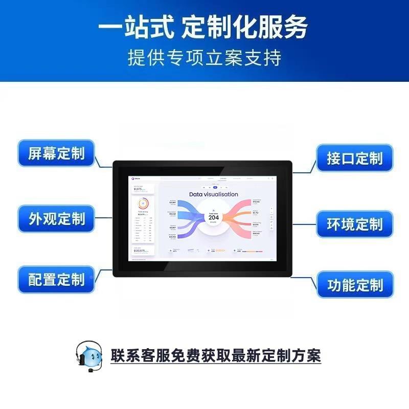 18/1CWW2.1/5/17/工91寸壁挂嵌入触摸屏安卓触控电脑显示器业工