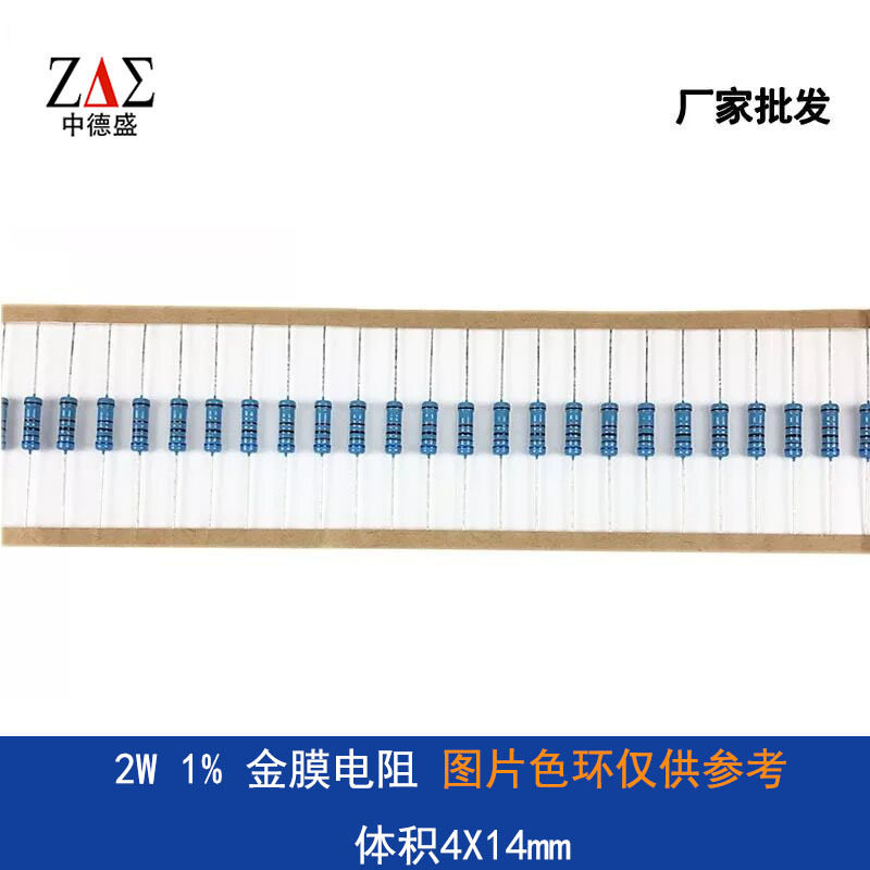 金属膜插件电阻2W 1% 1R 2.2R 5.1R 10R 51R 金膜电阻 全系列现货