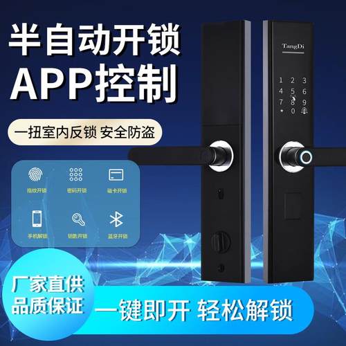 公家寓店酒民组合链接俗指纹锁智能锁家用密码锁居电子盗门锁一握