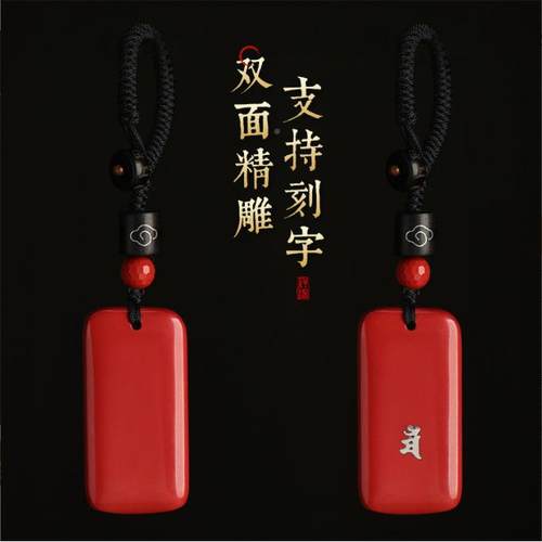 高含量朱挂砂XH00350平属安无事牌钥匙挂扣汽车件男士女本命佛202