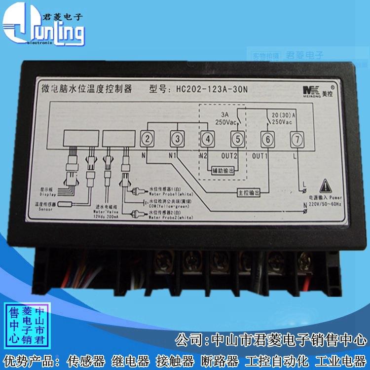 自动温OAU控-开关HC2012-2制A0N微电脑水位温度控带报警