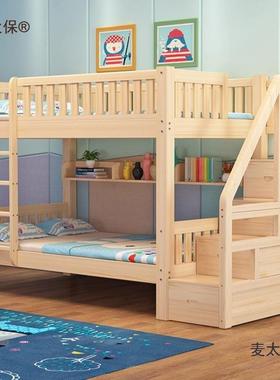 全实二木交错上下床错位型复式楼层床两层儿童小76015户型双高麦