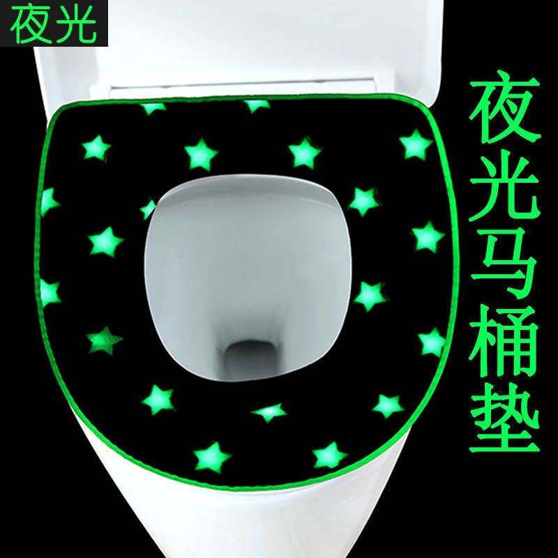 【夜光马桶垫】马桶坐垫家用冬季坐便套拉链粘扣通用可水洗