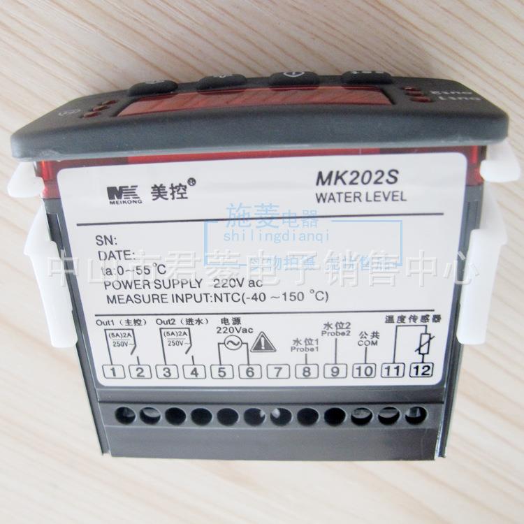 原装MK202S水箱专用温度水位自动补水定位继电器