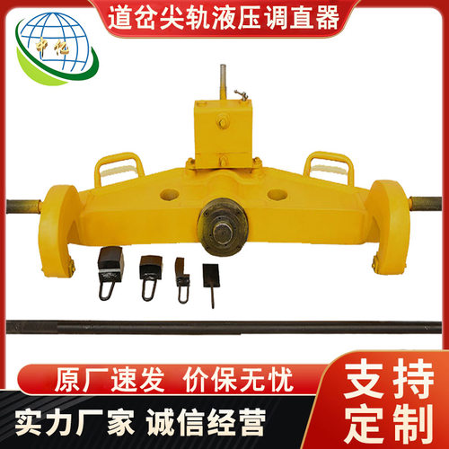 中亿轨道维修手动液压直轨器