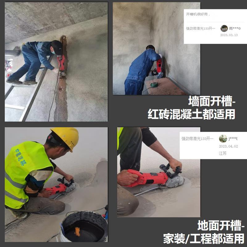 达伦多开槽机一次成型无尘水电工程槽安装哥打线墙壁SAP混凝土垒