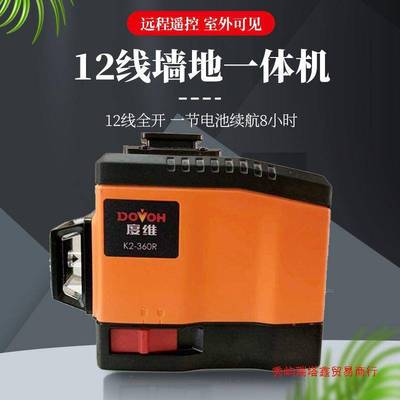 度维红外线水平仪高精度强光细线室外可见迷小型砌墙抹灰打点神器
