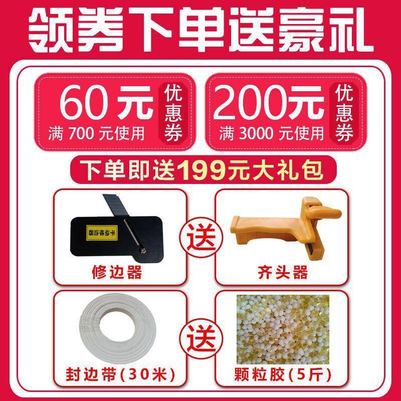 【新吸木款齐头齐尾】自动送板封边机尘断带封边VSR工小装型家封