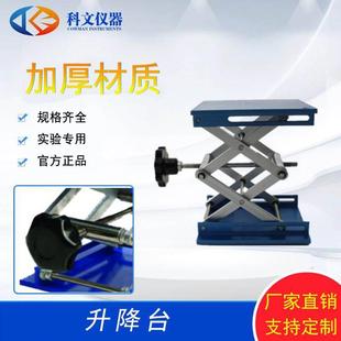 验室手动升降台20196890厂家直销操作方便耐用钢不锈铝两材种实质