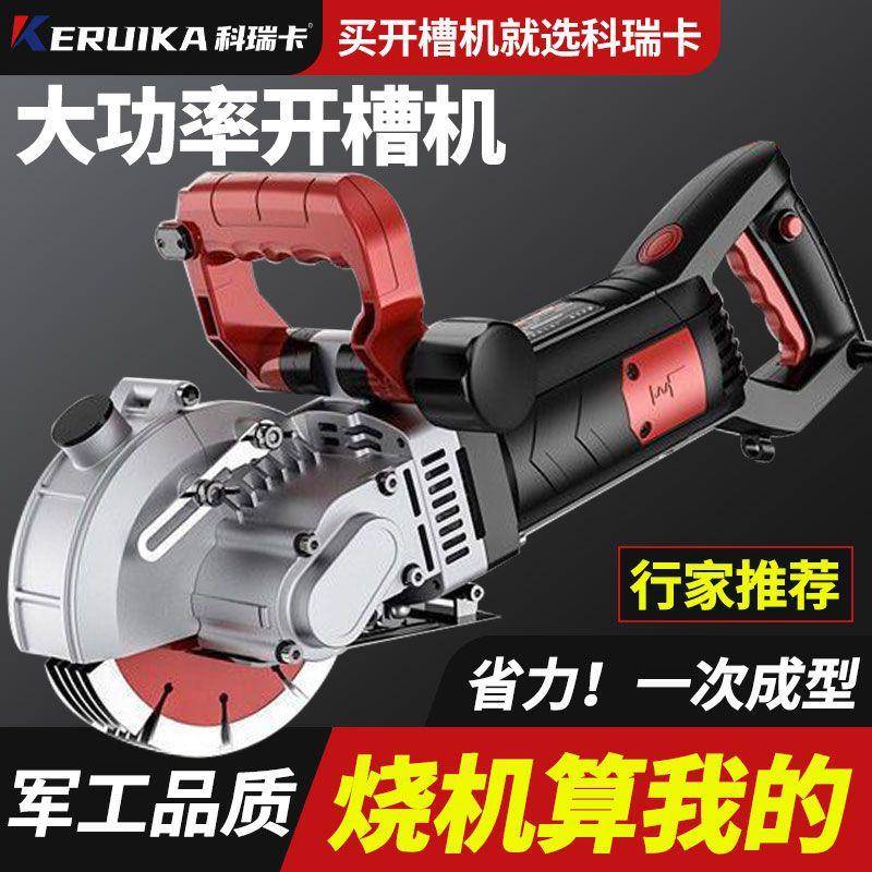 开槽机新款一次成型无尘水电安装工程墙壁线槽全自动切割机神器