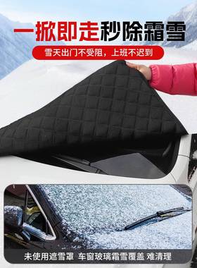 汽车前挡风玻璃防遮挡雪防霜防雪54864罩冬天车衣车罩冬季风挡罩