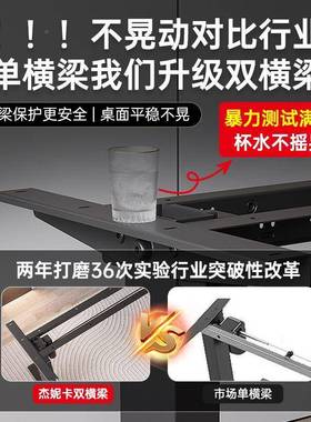 电动升降公桌腿26692双电机双横办电脑桌腿支架架升梁降脚桌架配