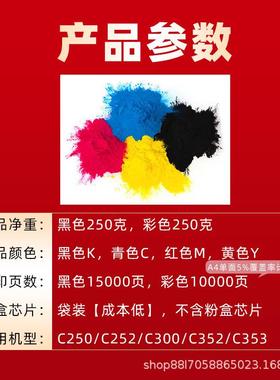 c3c52c353彩色碳粉原装拆机碳56粉黑彩粉T3N214203c25c252c300
